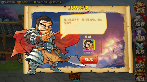 三国杀传奇副将选择 被动型武将推荐